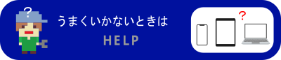 うまく行かない時は